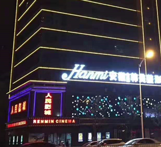 安徽韓美整形美容醫(yī)院_安徽韓美整形美容醫(yī)院