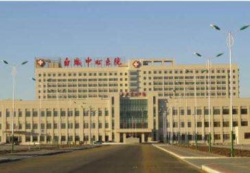 白城中心醫(yī)院.png 白城中心醫(yī)院.png