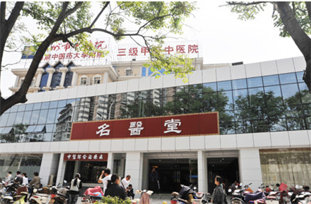 徐州市中醫(yī)院 徐州市中醫(yī)院