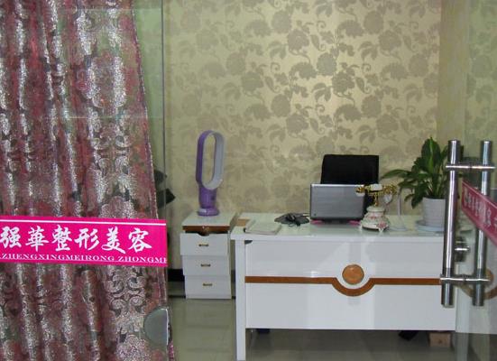 徐州強(qiáng)華醫(yī)院醫(yī)療美容科 徐州強(qiáng)華醫(yī)院醫(yī)療美容科