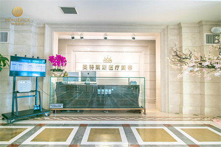 徐州美特萊斯醫(yī)療美容-前臺(tái)-017971.jpg