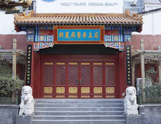 北京赫麗顏醫(yī)療美容診所_北京赫麗顏醫(yī)療美容診所