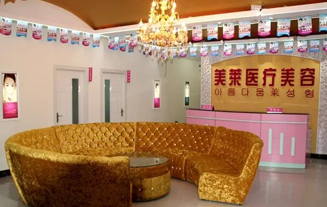 宿州美萊醫(yī)療美容醫(yī)院_前臺(tái)