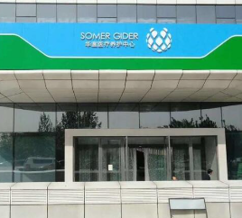 北京華宣.png 北京華宣.png