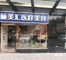 北京麗美匯.png 北京麗美匯.png