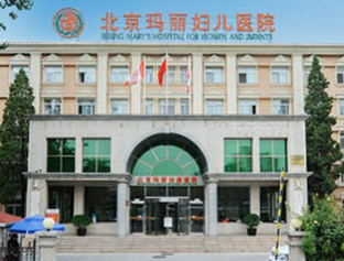 北京瑪麗整形醫(yī)院_北京瑪麗整形醫(yī)院