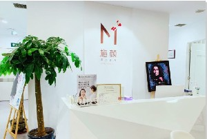 北京梅顏醫(yī)療美容診所_北京梅顏醫(yī)療美容診所