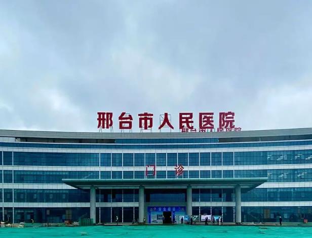 邢臺人民醫(yī)院醫(yī)學(xué)美容科 邢臺人民醫(yī)院醫(yī)學(xué)美容科