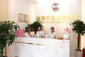 北京瑞麗天承醫(yī)療美容診所_北京瑞麗天承醫(yī)療美容診所