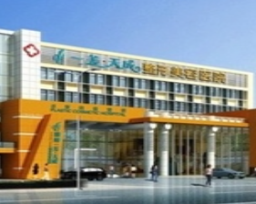 北京天成醫(yī)療美容診所