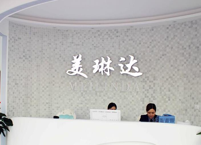 邢臺美琳達醫(yī)療美容診所_前臺