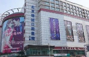 北京瑞城口腔醫(yī)院_北京瑞城口腔醫(yī)院