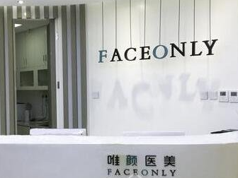 唯顏醫(yī)美3.png 唯顏醫(yī)美3.png