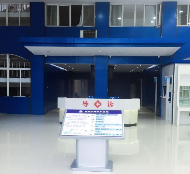 信陽尖峰眼科醫(yī)院_導(dǎo)診臺