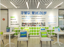 北京牙管家口腔3.png 北京牙管家口腔3.png