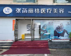 北京張函麗格.png 北京張函麗格.png