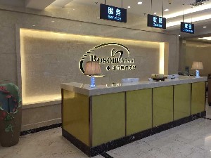 北京知音蕊麗4.jpg 北京知音蕊麗4.jpg