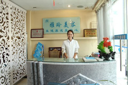 新疆雅玲醫(yī)療美容診所