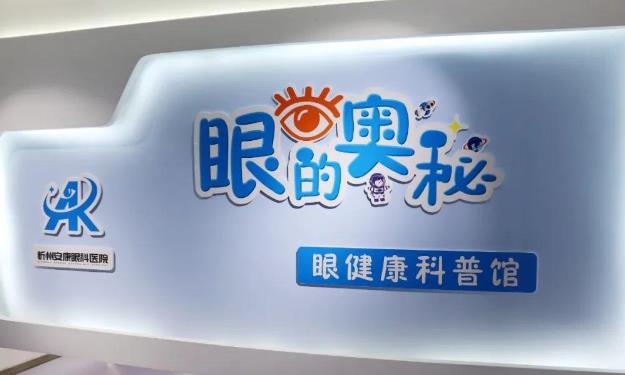 忻州安康眼科醫(yī)院_醫(yī)院環(huán)境