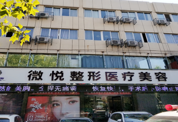 毫州微悅.png 毫州微悅.png