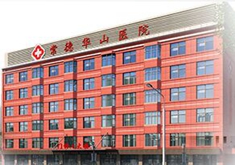 常德華山7.jpg 常德華山7.jpg