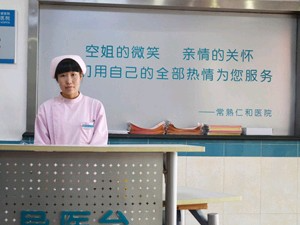 常熟仁和醫(yī)院整形美容中心_常熟仁和醫(yī)院整形美容中心