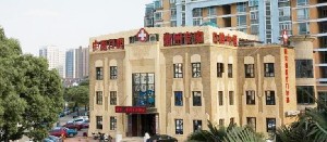 常州廣化口腔門診部.jpg 常州廣化口腔門診部.jpg