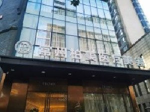 常州柏美醫(yī)療美容門(mén)診部_常州柏美醫(yī)療美容門(mén)診部