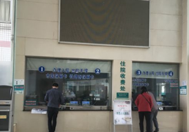 郴州市第四人民醫(yī)院_前臺