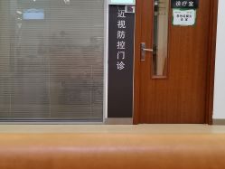 朝陽(yáng)何氏眼科3.jpg 朝陽(yáng)何氏眼科3.jpg