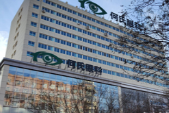 朝陽(yáng)何氏眼科醫(yī)院_大樓