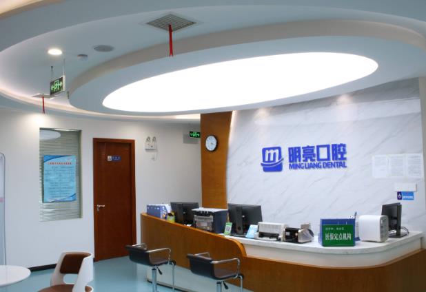 咸寧明亮口腔門診部 咸寧明亮口腔門診部