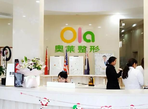 咸寧奧萊醫(yī)療美容門診部