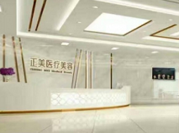 成都宏璽正美醫(yī)療美容門(mén)診部_前臺(tái)大廳