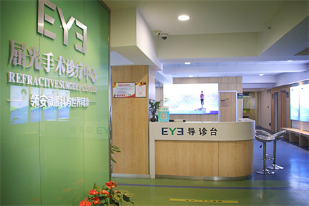 仙桃愛(ài)爾眼科醫(yī)院_導(dǎo)診臺(tái)
