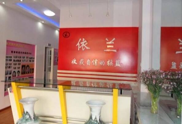 西寧依蘭醫(yī)療美容診所 西寧依蘭醫(yī)療美容診所