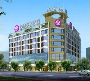 成都美立方（原華博）醫(yī)療美容醫(yī)院_成都美立方（原華博）醫(yī)療美容醫(yī)院