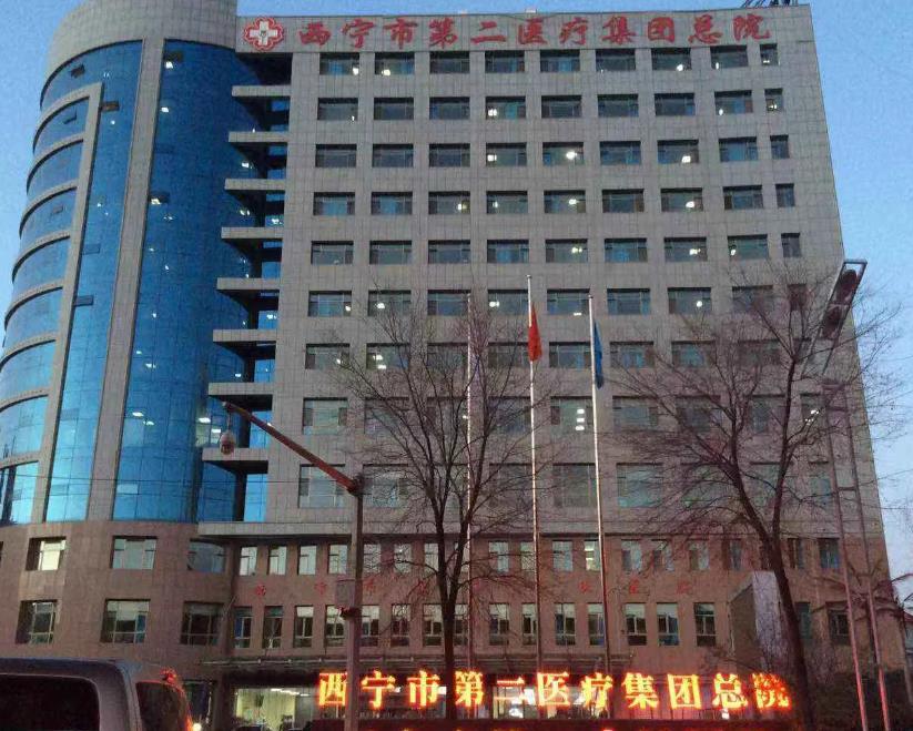 西寧市第二人民醫(yī)院整形美容科 西寧市第二人民醫(yī)院整形美容科