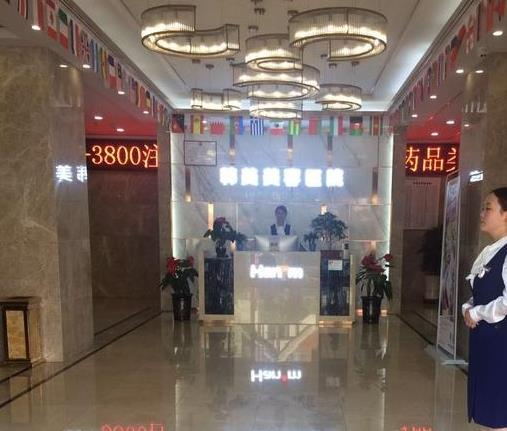 西寧韓美醫(yī)學(xué)美容醫(yī)院_前臺(tái)