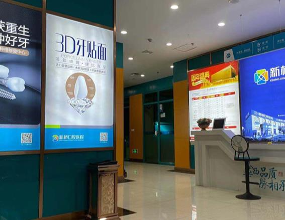 西寧新橋口腔醫(yī)院_醫(yī)院一角