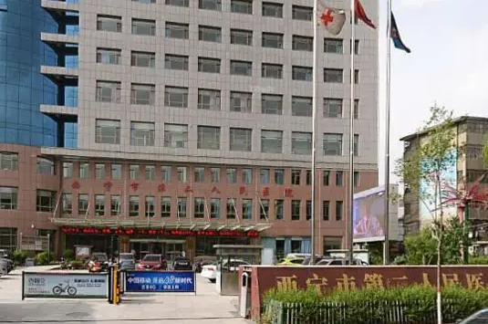 西寧市第二人民醫(yī)院整形美容科_醫(yī)院大門(mén)