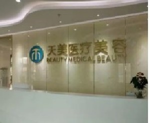 成都天美.jpg 成都天美.jpg