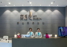 成都奕后醫(yī)療美容門診部