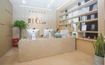 成都奕后醫(yī)療美容門診部_前臺