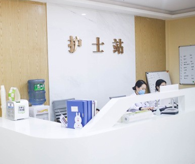成都雍和華仁醫(yī)療美容門診部_護(hù)士站