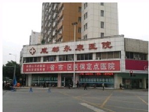 成都永康.jpg 成都永康.jpg