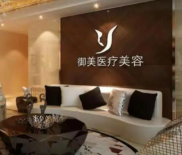 西安御美醫(yī)療美容醫(yī)院_休息區(qū)