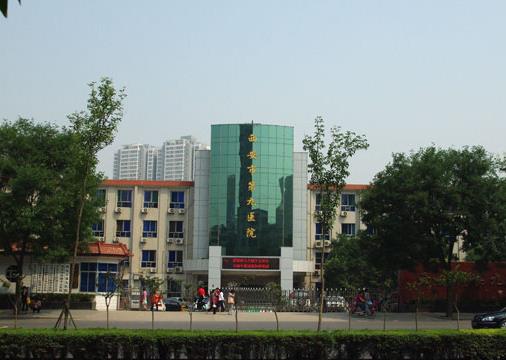 西安市第九醫(yī)院燒傷整形科 西安市第九醫(yī)院燒傷整形科