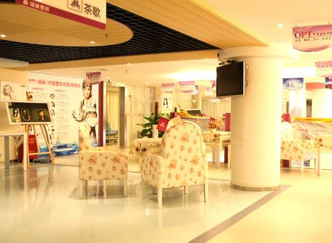 西安瑞麗整形美容醫(yī)院_休息區(qū)