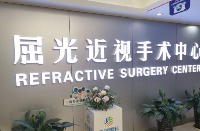 西安普瑞眼科醫(yī)院